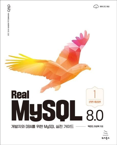 [MySQL] 조회 쿼리에서 FOR UPDATE 쓰기잠금 실험